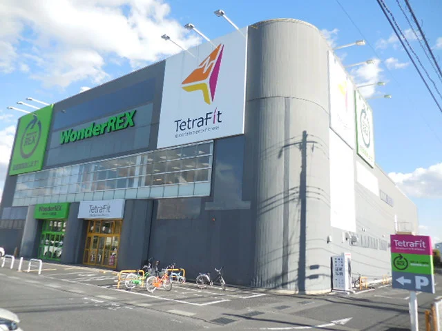 ワンダーレックスまで900m