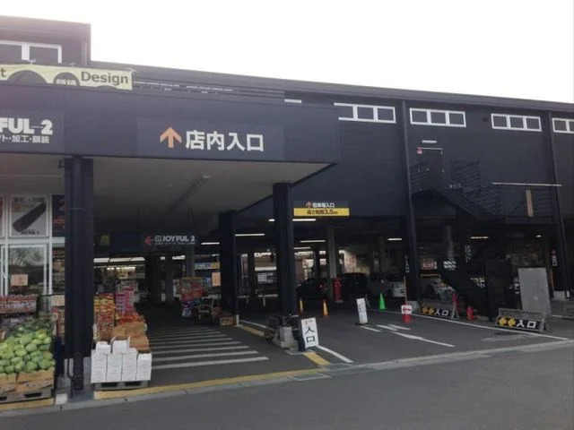 ジョイフル本田まで2300m