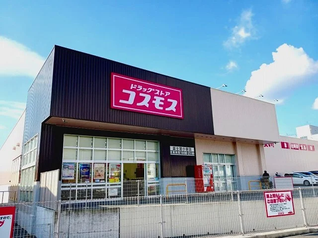 ドラッグストアコスモス　小泉店まで750m