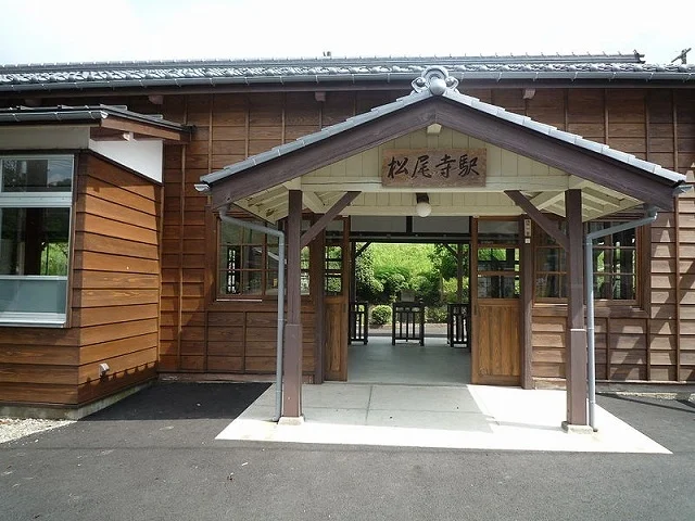 松尾寺駅まで2000m