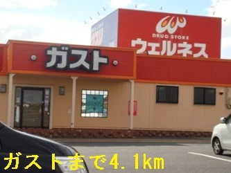 ガストまで4100m