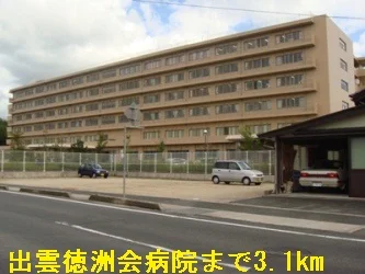 出雲徳洲会病院まで3100m