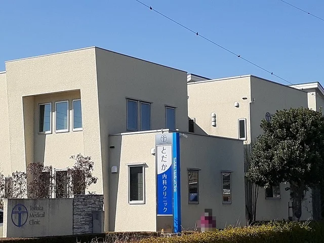 とだか内科クリニックまで200m