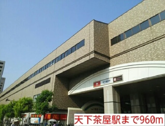 天下茶屋駅まで960m