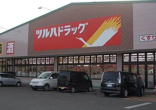 ツルハドラッグ久慈店まで1720m