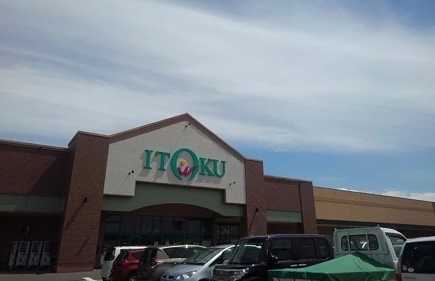 イトク能代ショッピングセンターまで550m