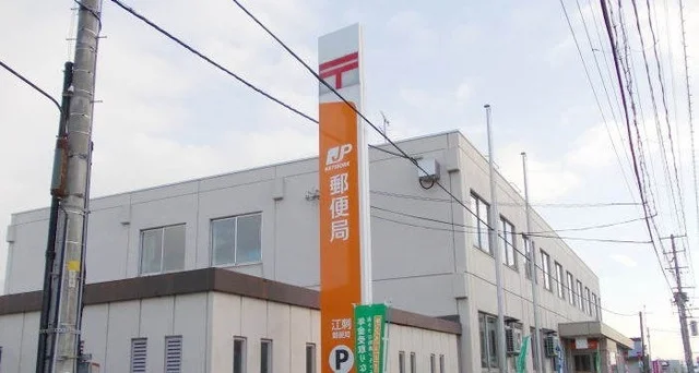 江刺郵便局まで800m