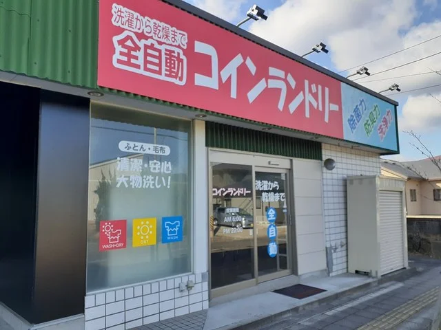 コインランドリーみやぎ台店まで550m
