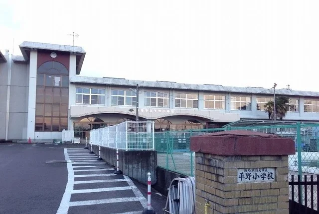 平野小学校まで1200m