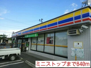 ミニストップまで840m