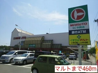 マルトまで460m