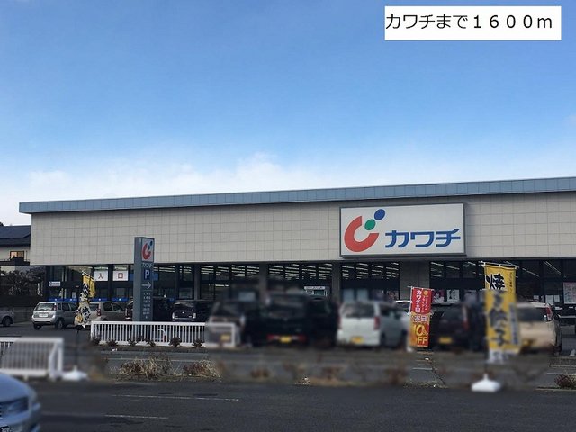 カワチまで1600m