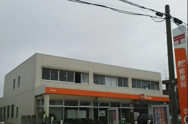 四倉郵便局まで1100m