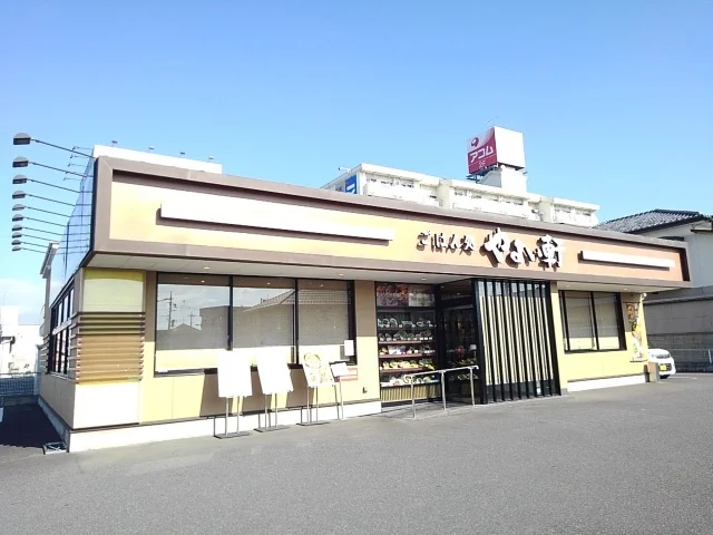 やよい軒小山東城南店まで350m