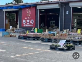 スーパーあさのまで1700m