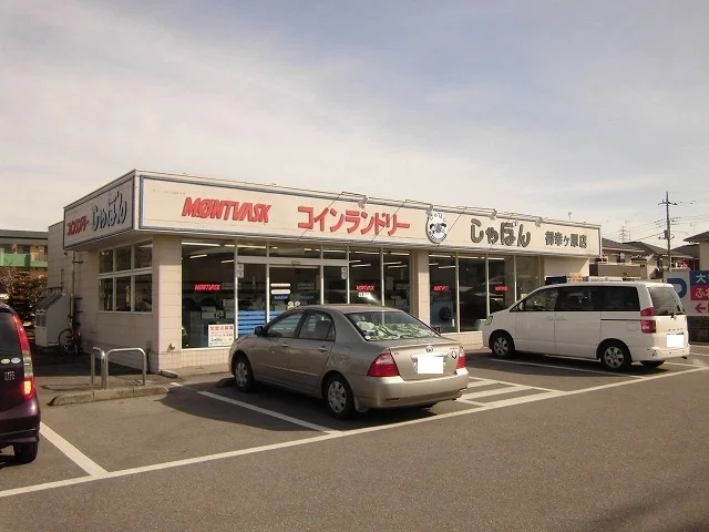 コインランドリーまで750m