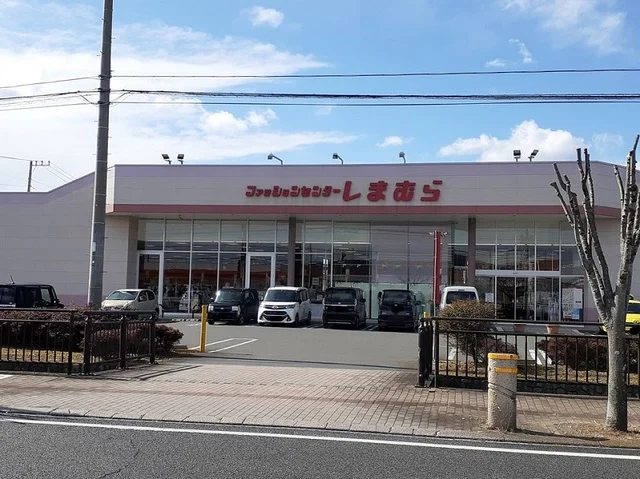 しまむら常陸太田店まで850m