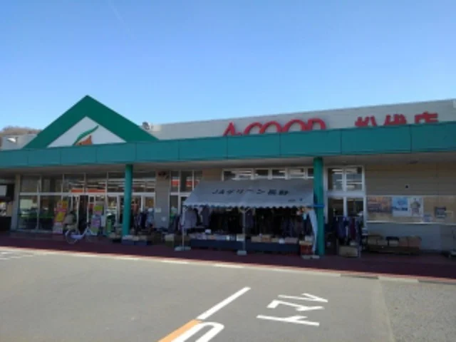 Aコープ松代店まで2800m