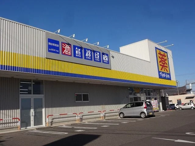 マツモトキヨシ  岡谷若宮店まで650m