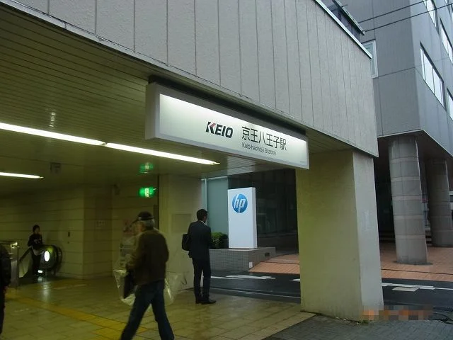 京王八王子駅まで900m