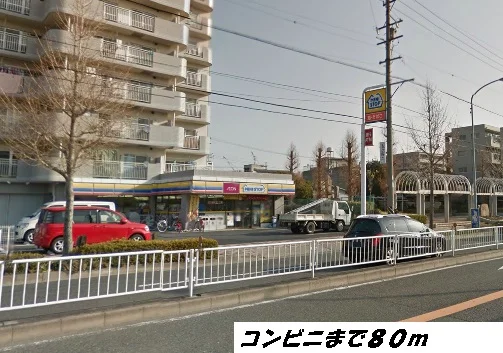 ミニストップまで80m
