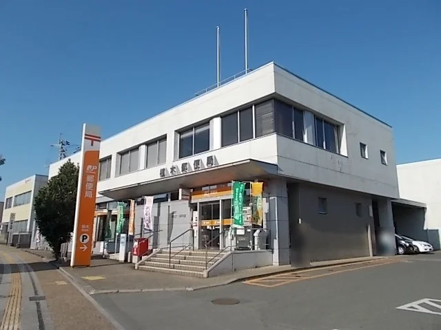 植木郵便局まで1000m