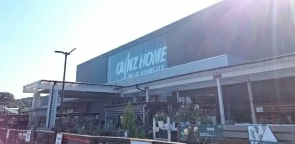 カインズ三浦店まで1600m