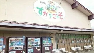 JAよこすか葉山すかなごっそまで1340m