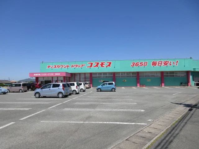 コスモスまで520m
