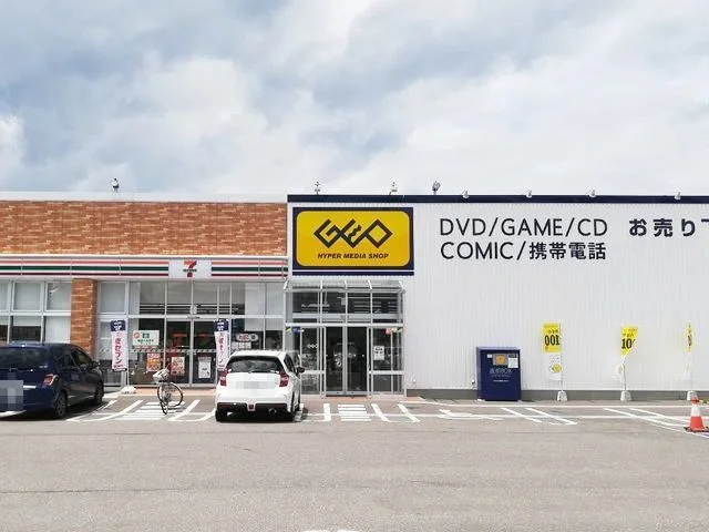 ゲオ　湯沢店まで640m