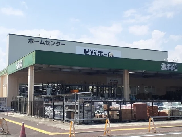 ビバホーム築館店まで230m