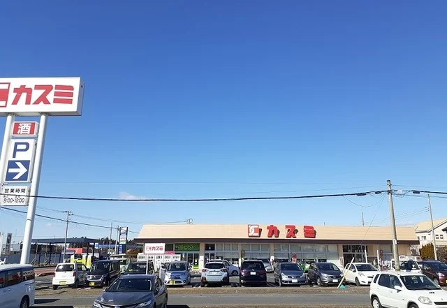 カスミまで1240m