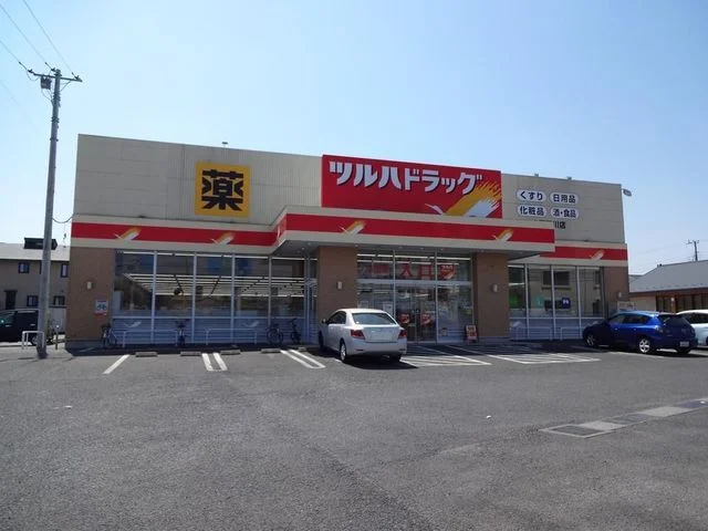 ツルハドラッグ　見川店まで500m