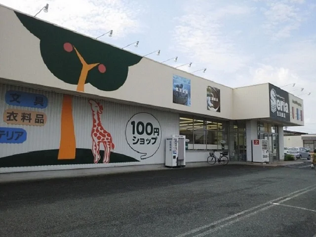 Seria浜松飯田店まで650m