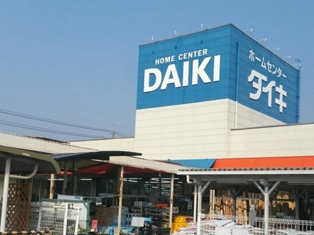 ダイキ　水島店まで800m