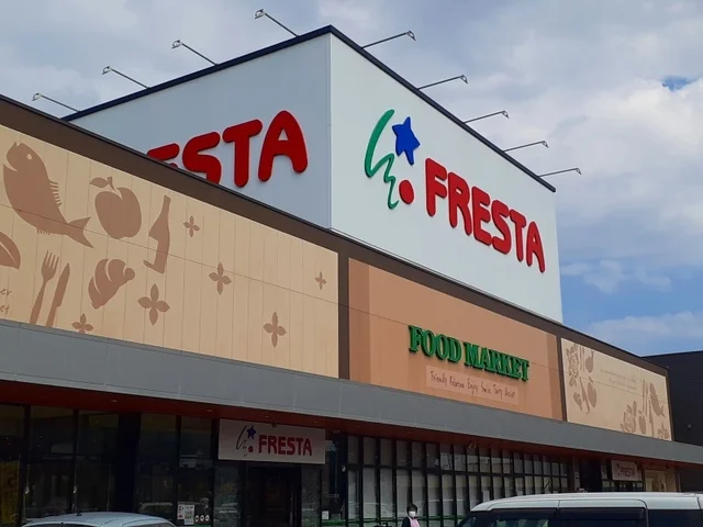 フレスタ多治米店まで600m