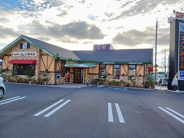 コメダ珈琲　院庄店様まで1700m