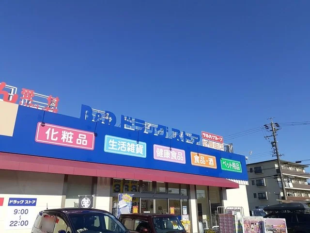 B&D如意申店まで835m