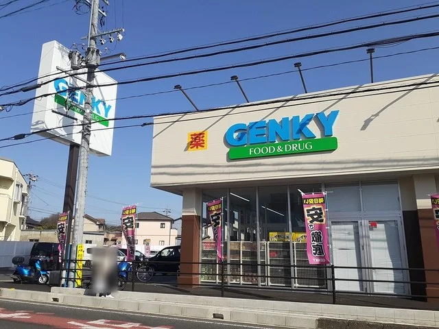 ゲンキー坂下店まで400m