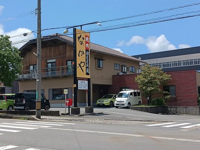 焼き肉　なかやまで369m