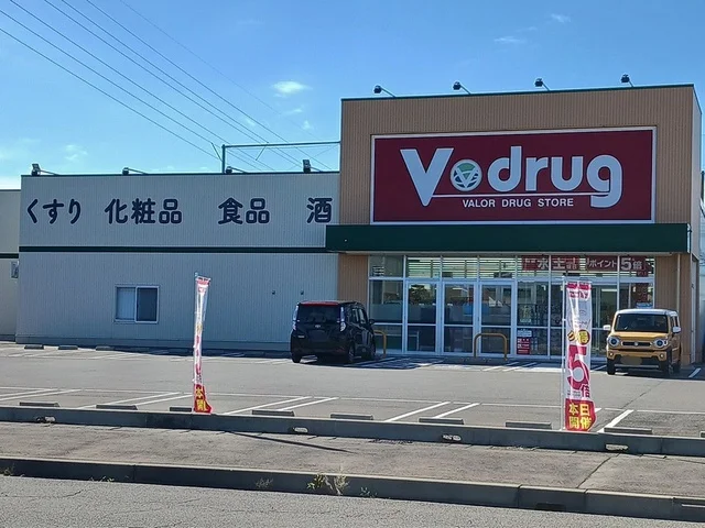 Vドラッグ　金津店まで1917m