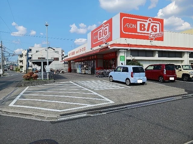 ビッグエクスプレスまで630m