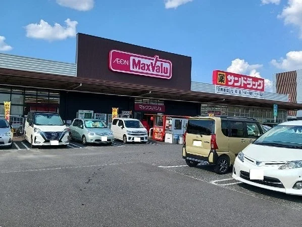 マックスバリュまで880m