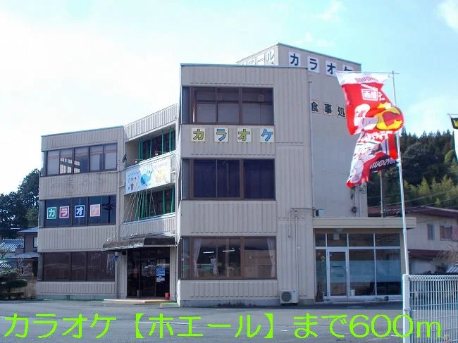 カラオケ【ホエール】まで600m