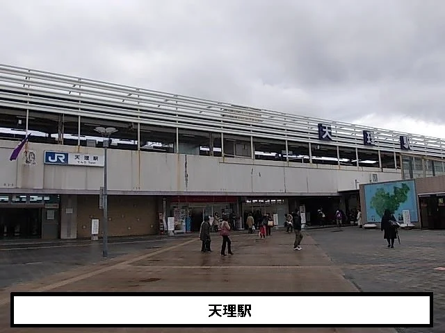 JR天理駅まで1200m