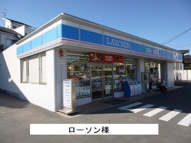 ローソンまで1800m