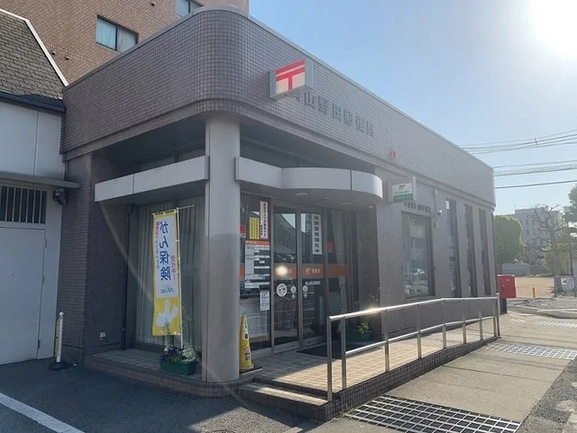 岡山野田郵便局まで1500m