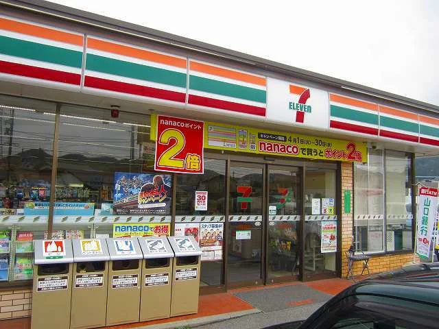 セブンイレブン下松末武上店まで600m