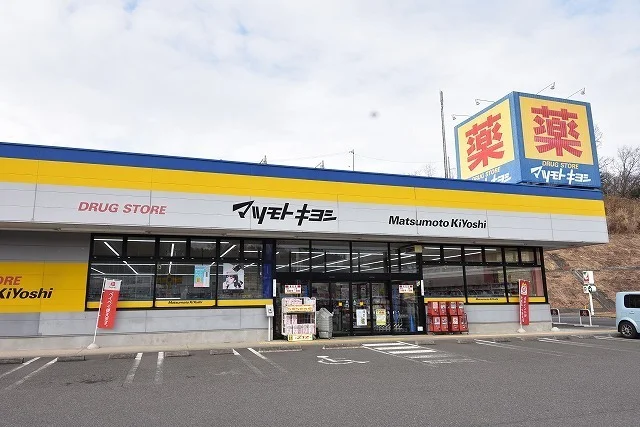 マツモトキヨシメガステージ石川まで1800m