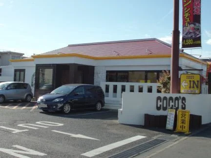 ココス 神立店まで1550m